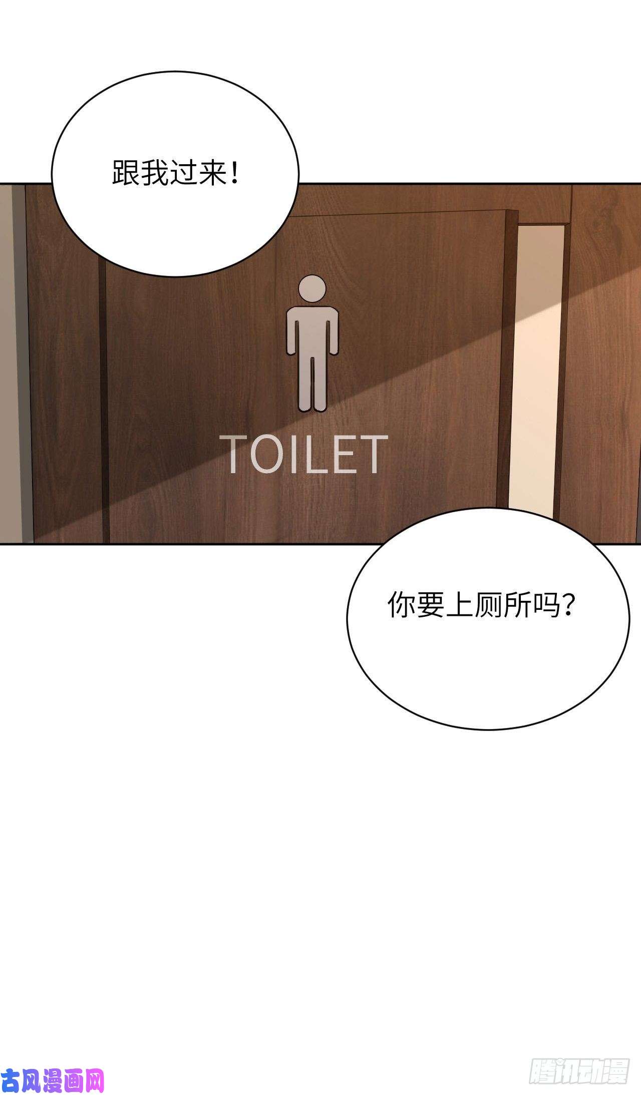 美攻在上第6话：面皮妖怪（一）