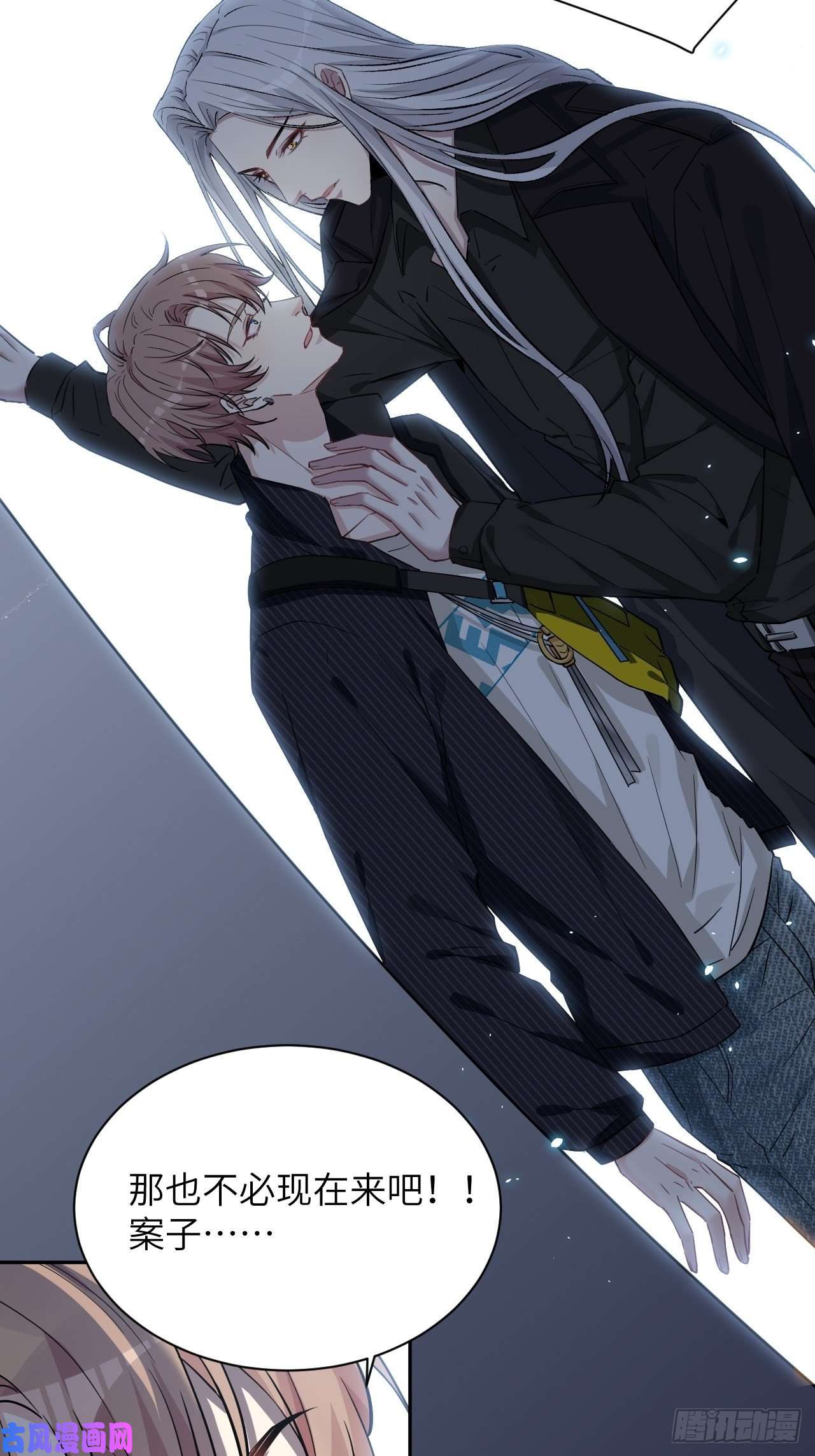 美攻在上第6话：面皮妖怪（一）