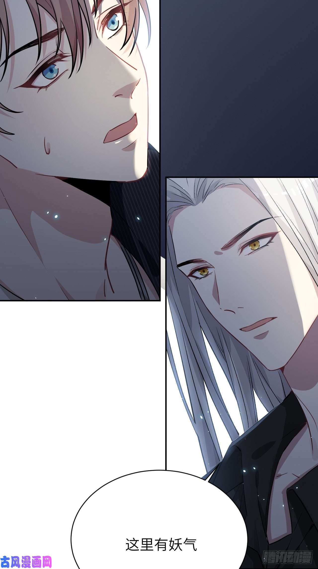 美攻在上第6话：面皮妖怪（一）