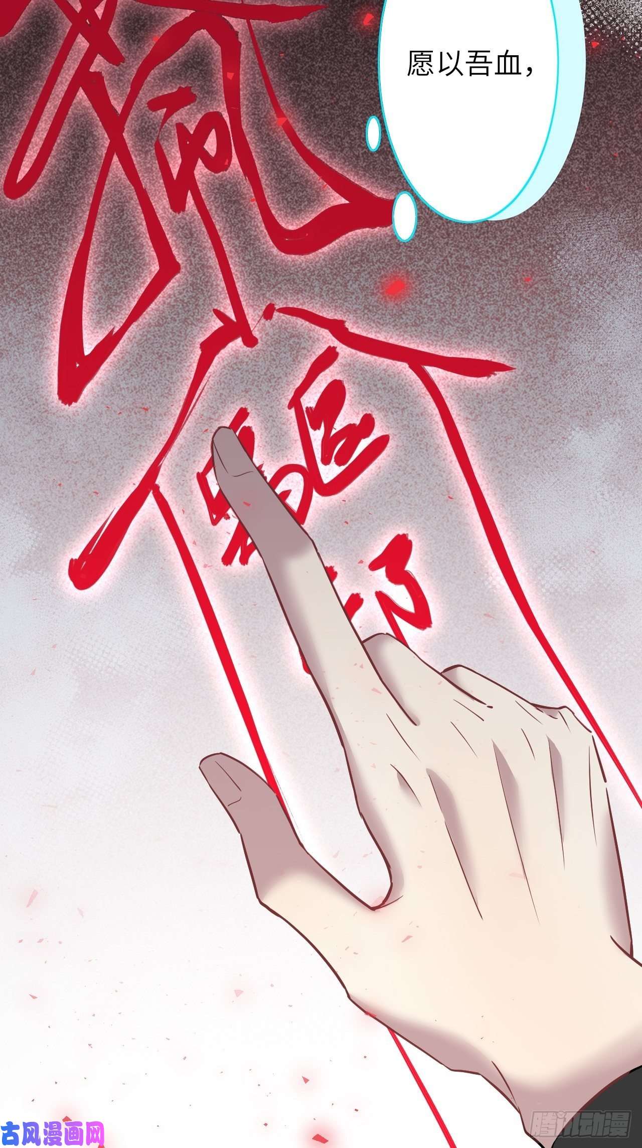 美攻在上第6话：面皮妖怪（一）