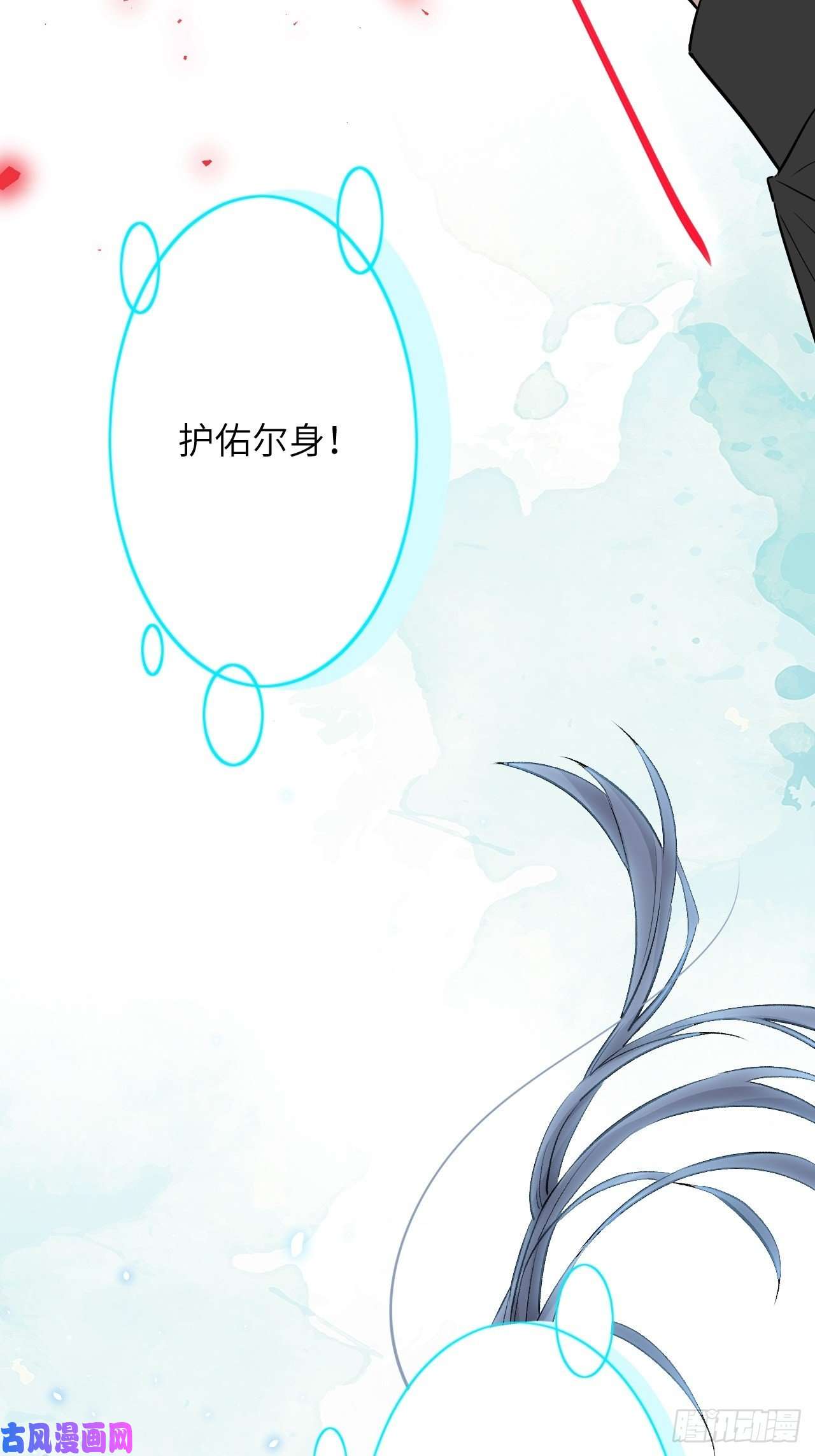 美攻在上第6话：面皮妖怪（一）