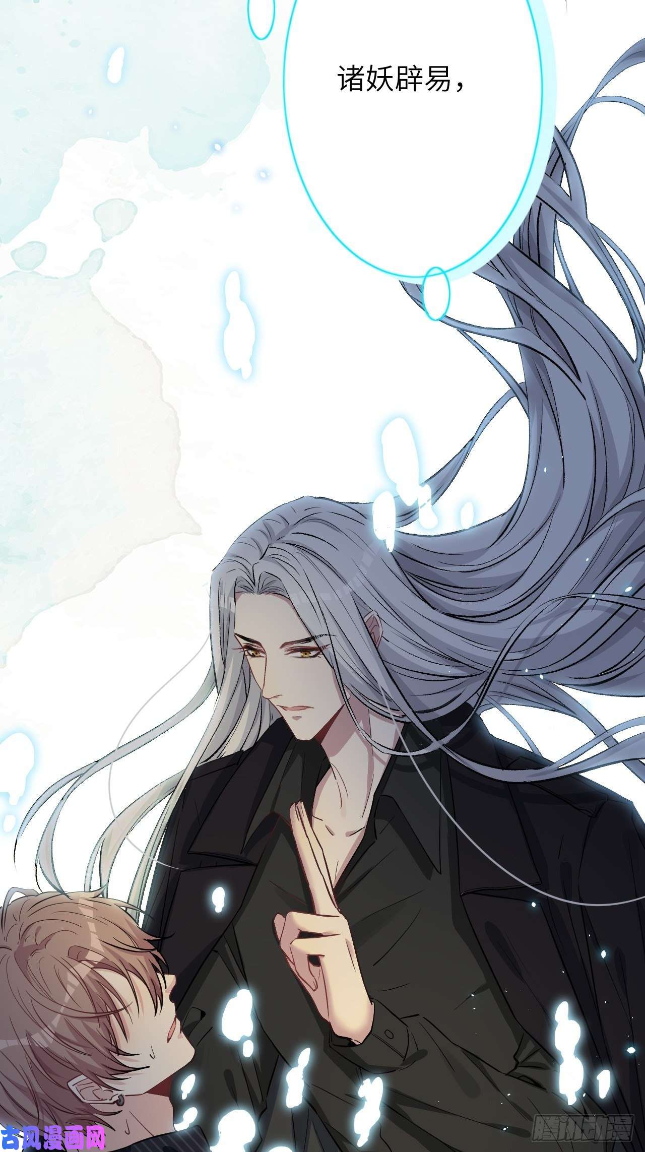 美攻在上第6话：面皮妖怪（一）