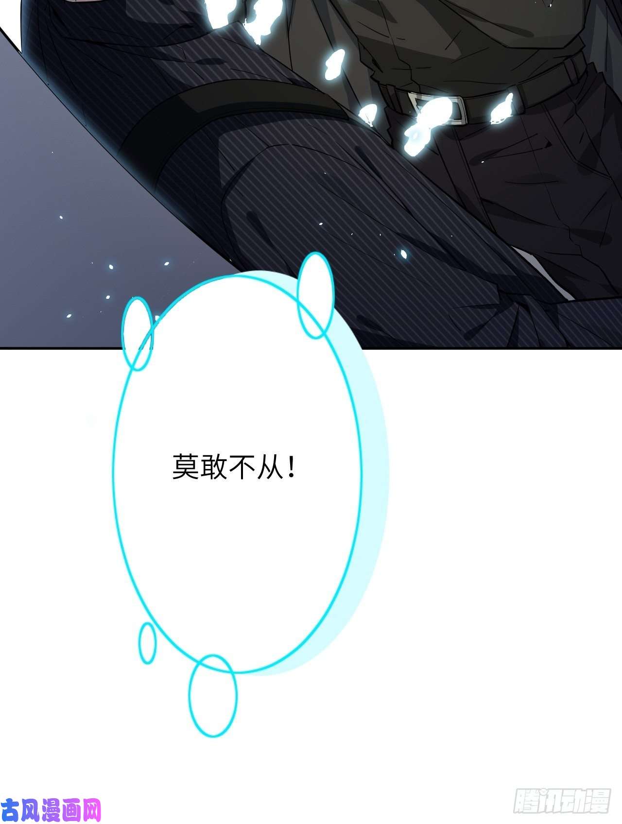 美攻在上第6话：面皮妖怪（一）