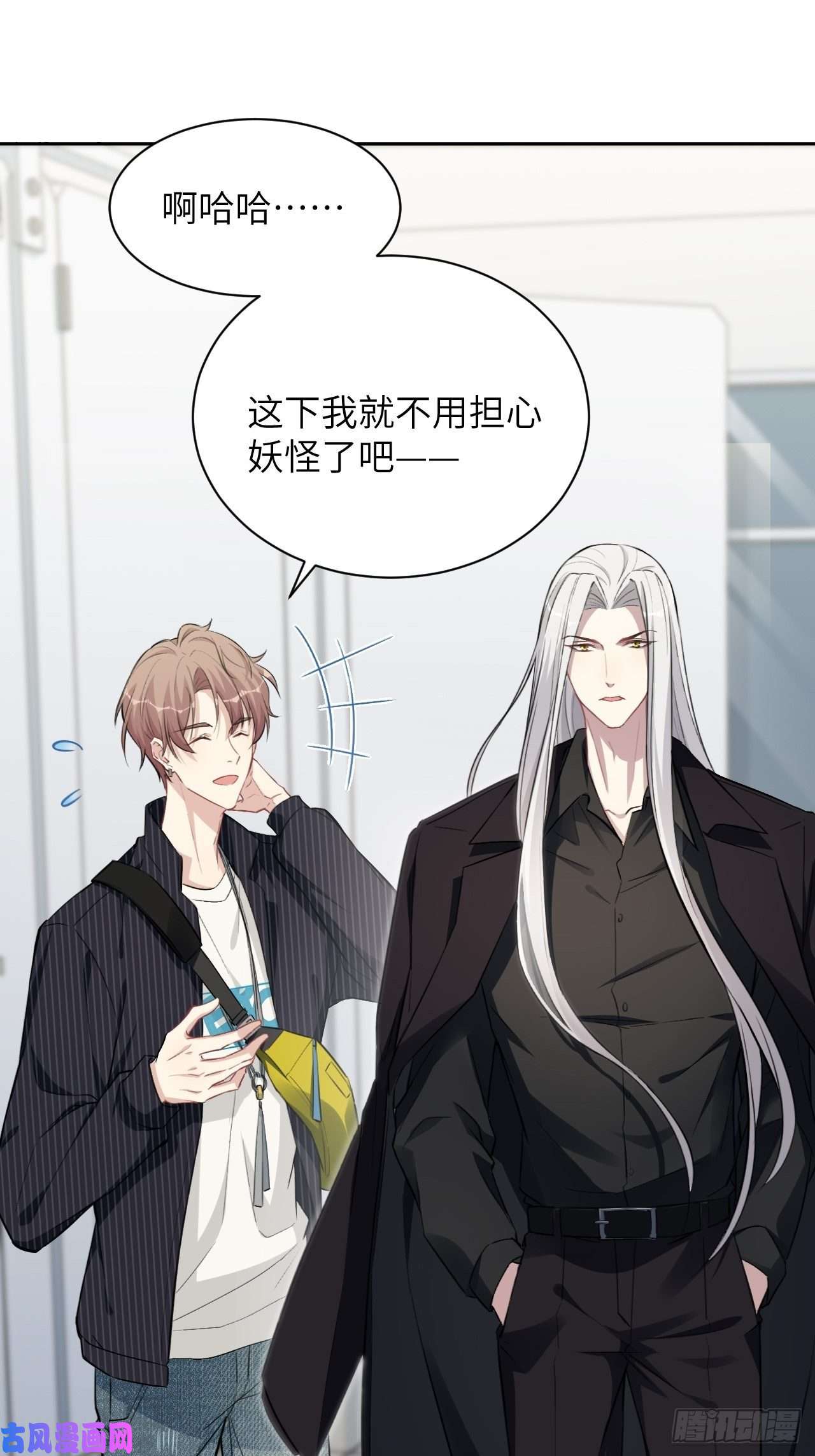 美攻在上第6话：面皮妖怪（一）