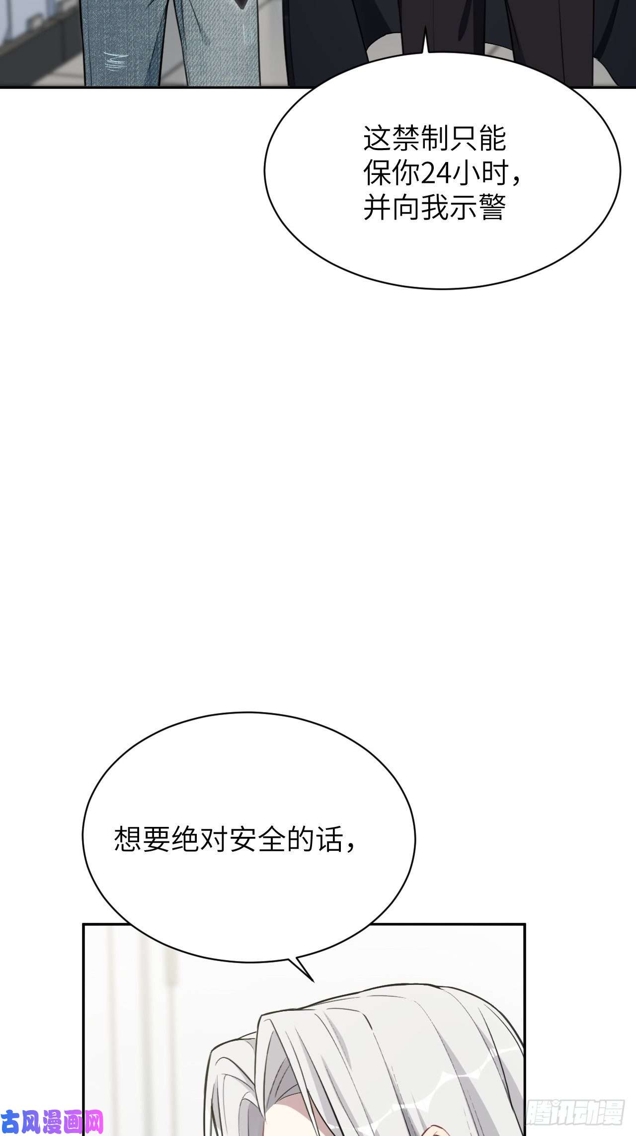 美攻在上第6话：面皮妖怪（一）