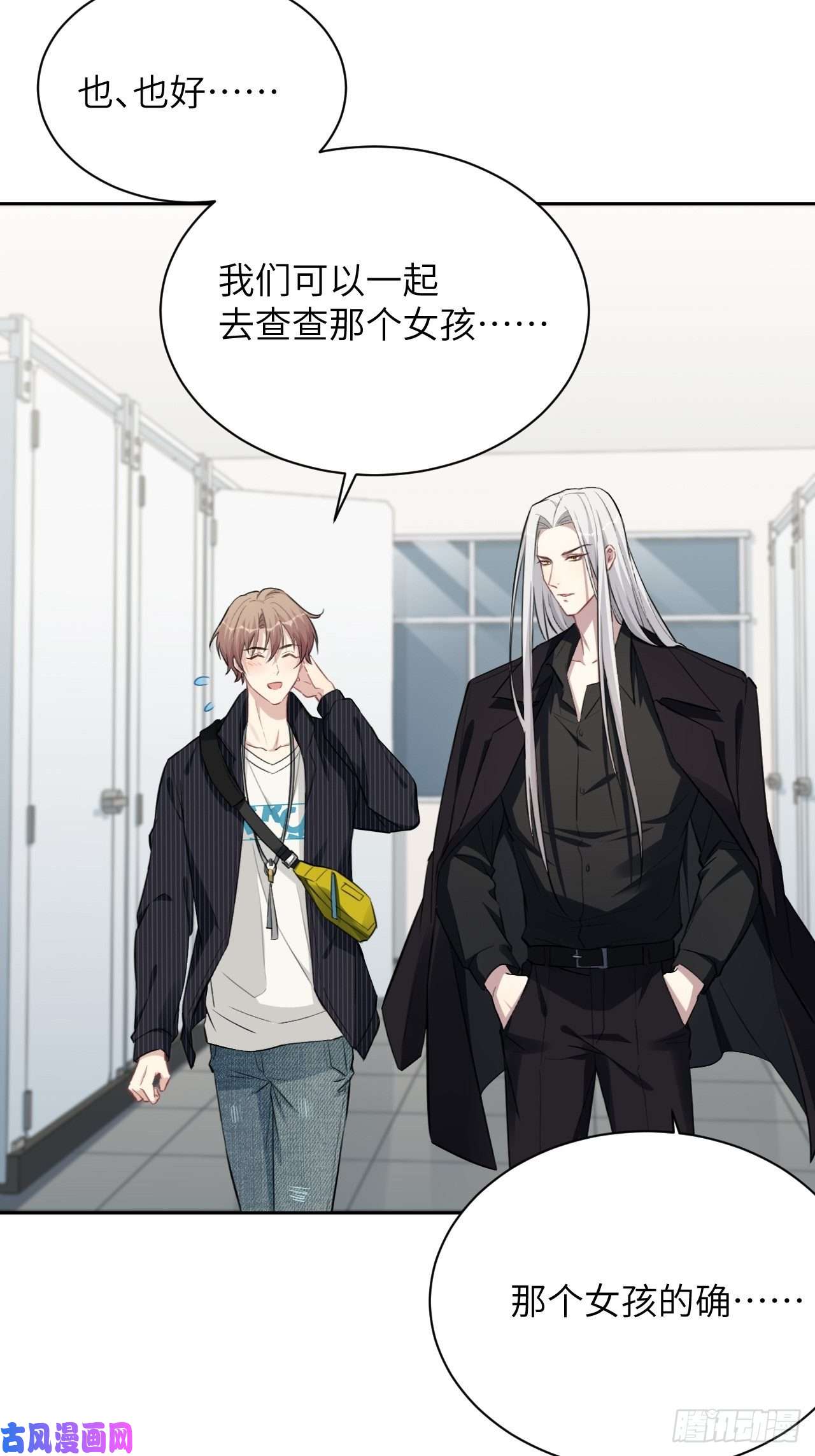 美攻在上第6话：面皮妖怪（一）