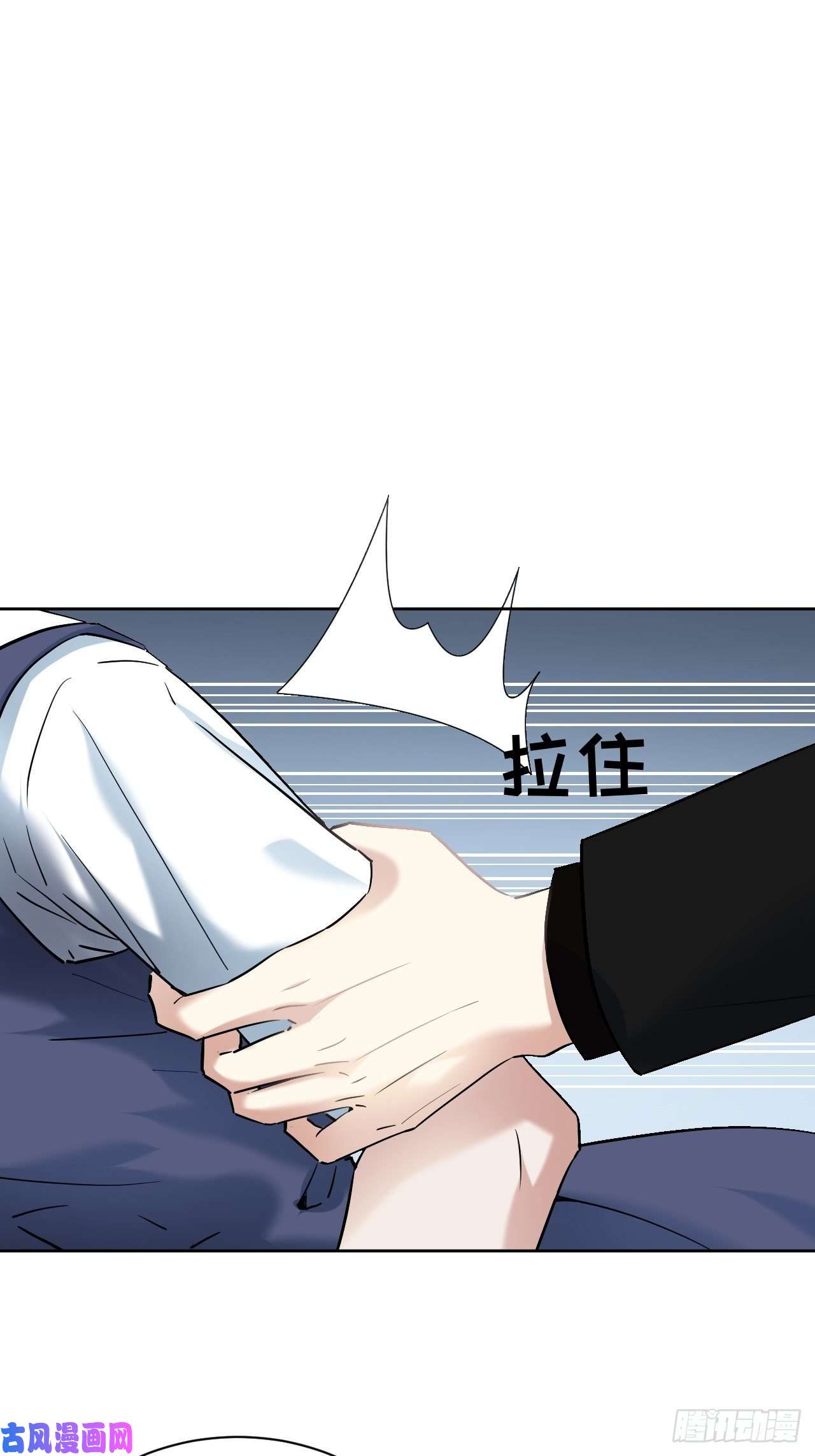 美攻在上第7话：“面皮”妖怪（二）