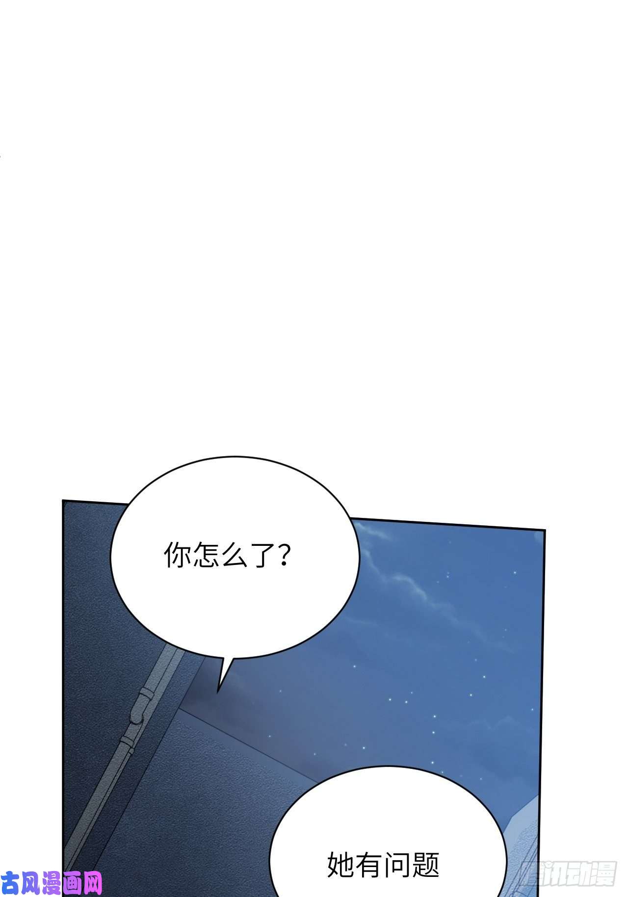 美攻在上第7话：“面皮”妖怪（二）