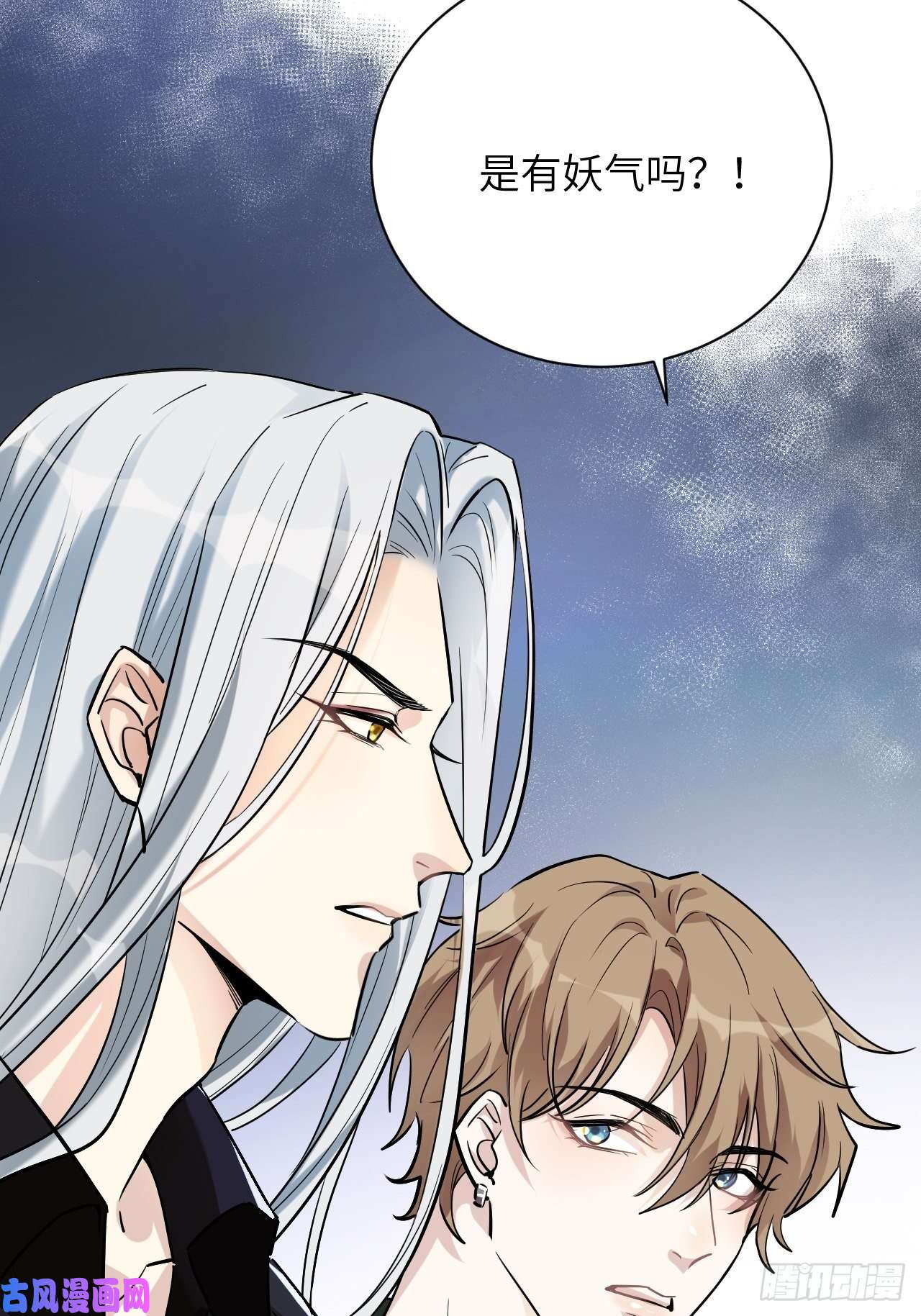 美攻在上第7话：“面皮”妖怪（二）