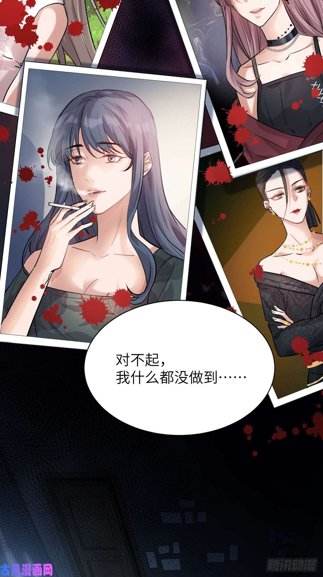 美攻在上第7话：“面皮”妖怪（二）