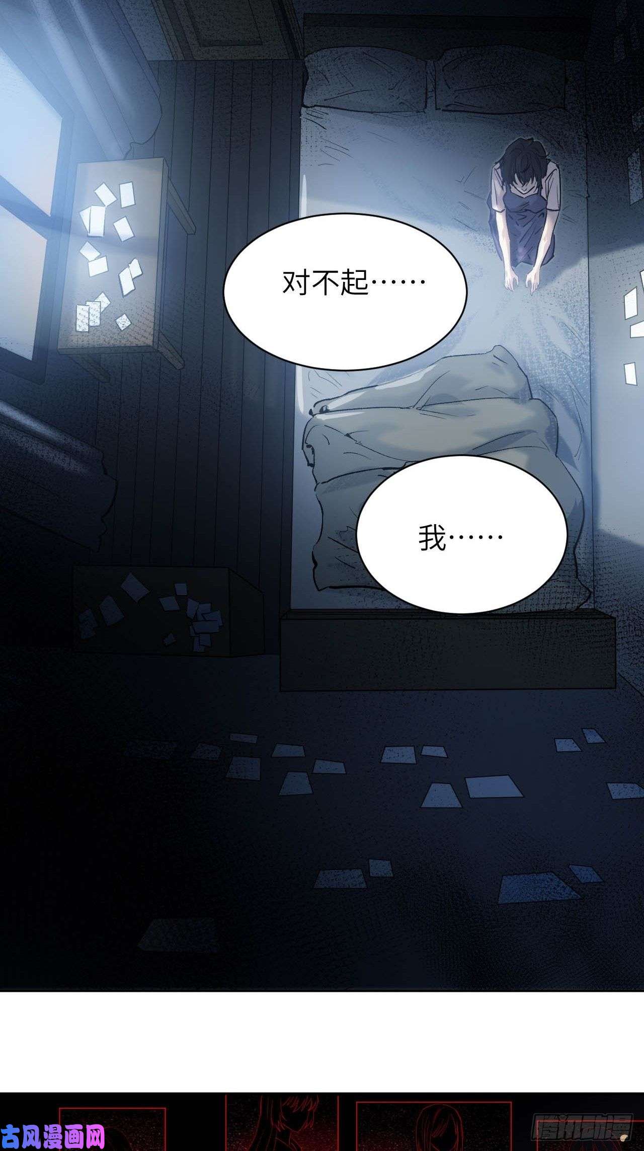 美攻在上第7话：“面皮”妖怪（二）