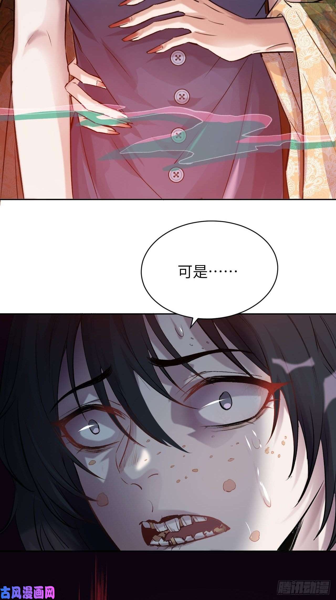 美攻在上第7话：“面皮”妖怪（二）