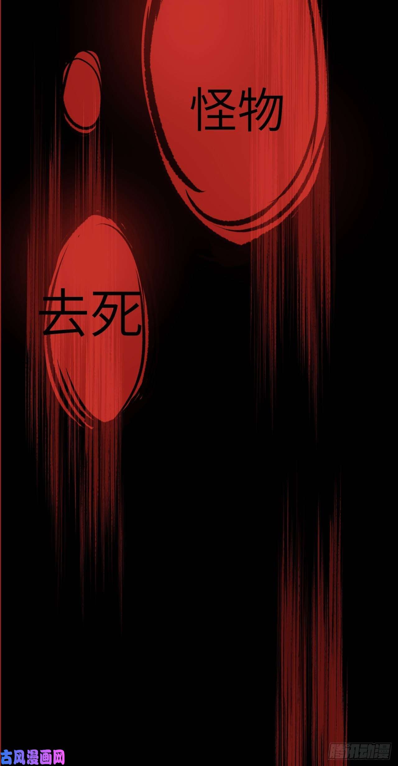 美攻在上第7话：“面皮”妖怪（二）