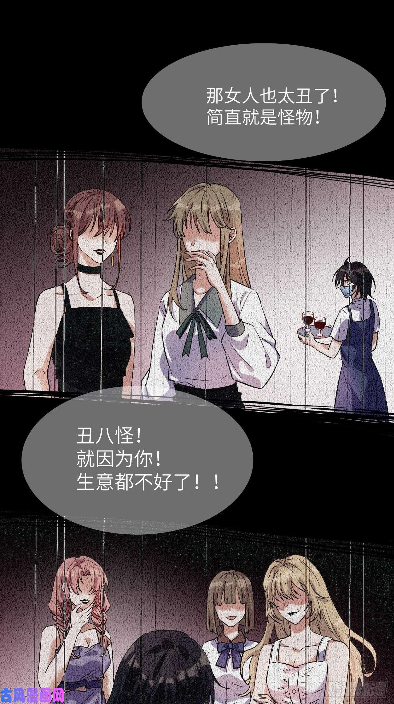 美攻在上第7话：“面皮”妖怪（二）