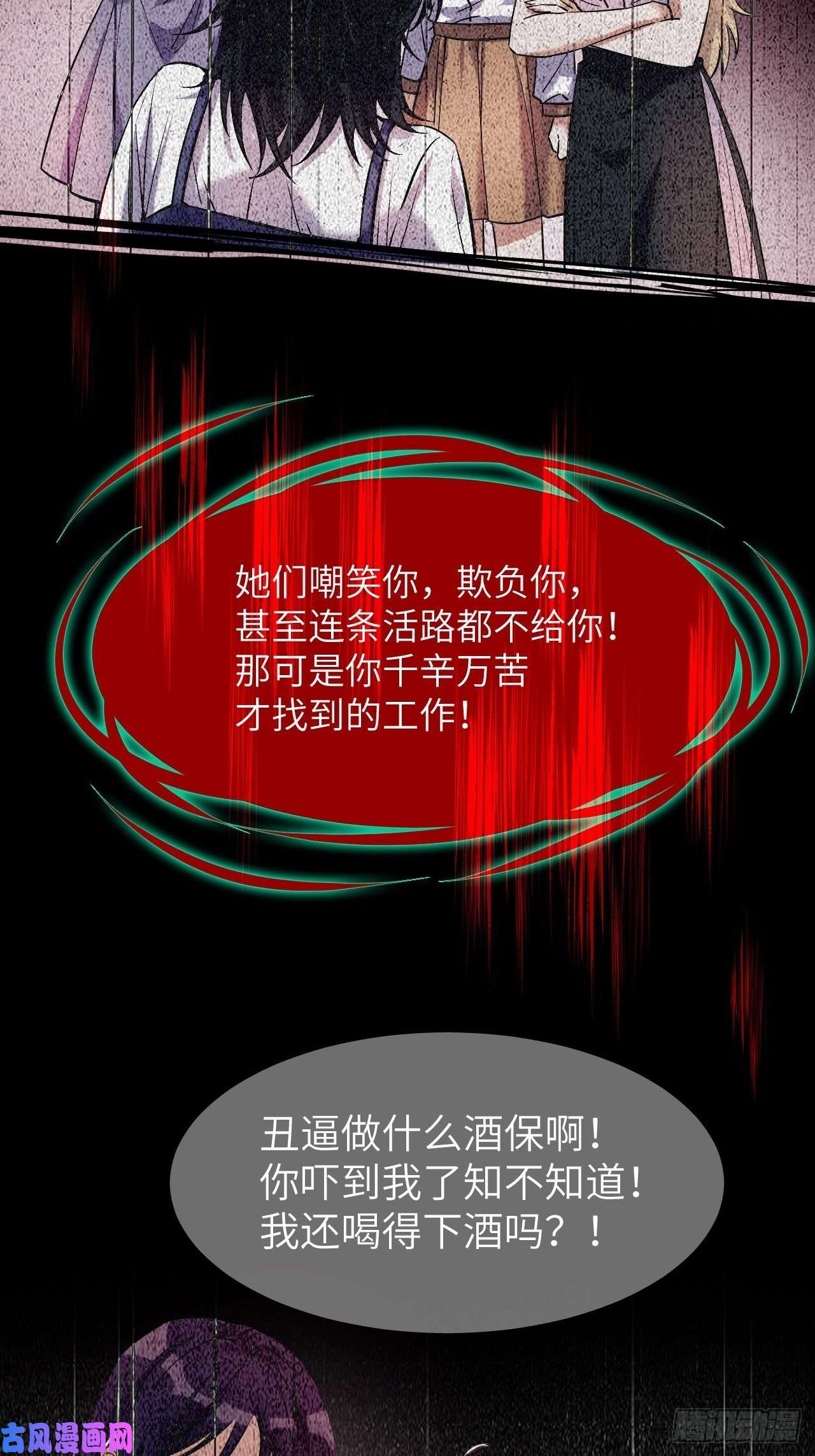 美攻在上第7话：“面皮”妖怪（二）