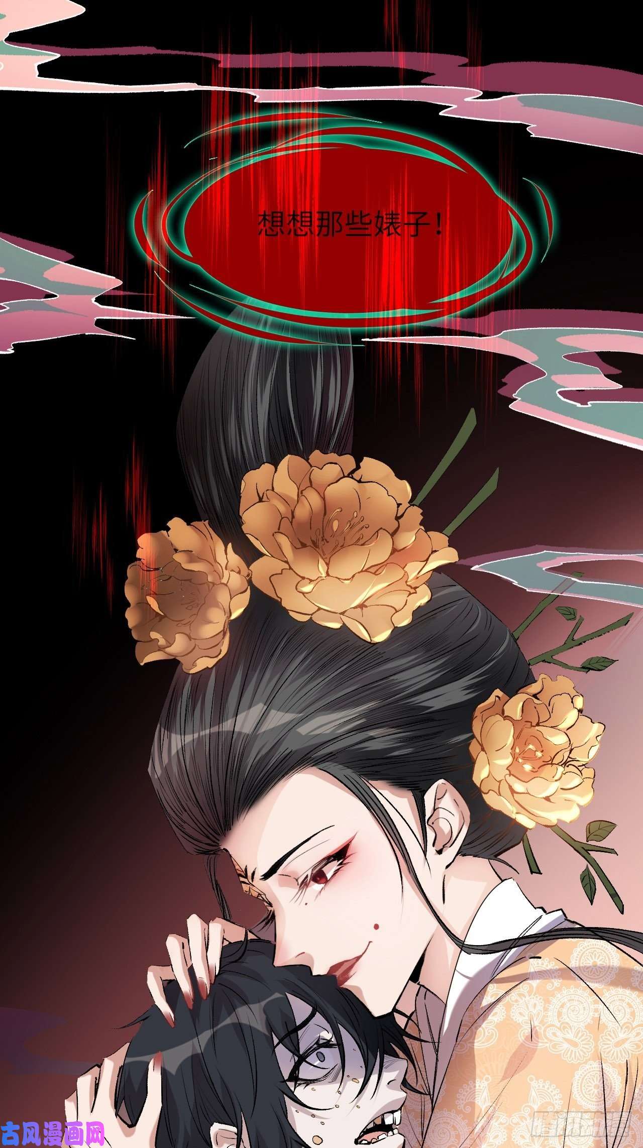 美攻在上第7话：“面皮”妖怪（二）