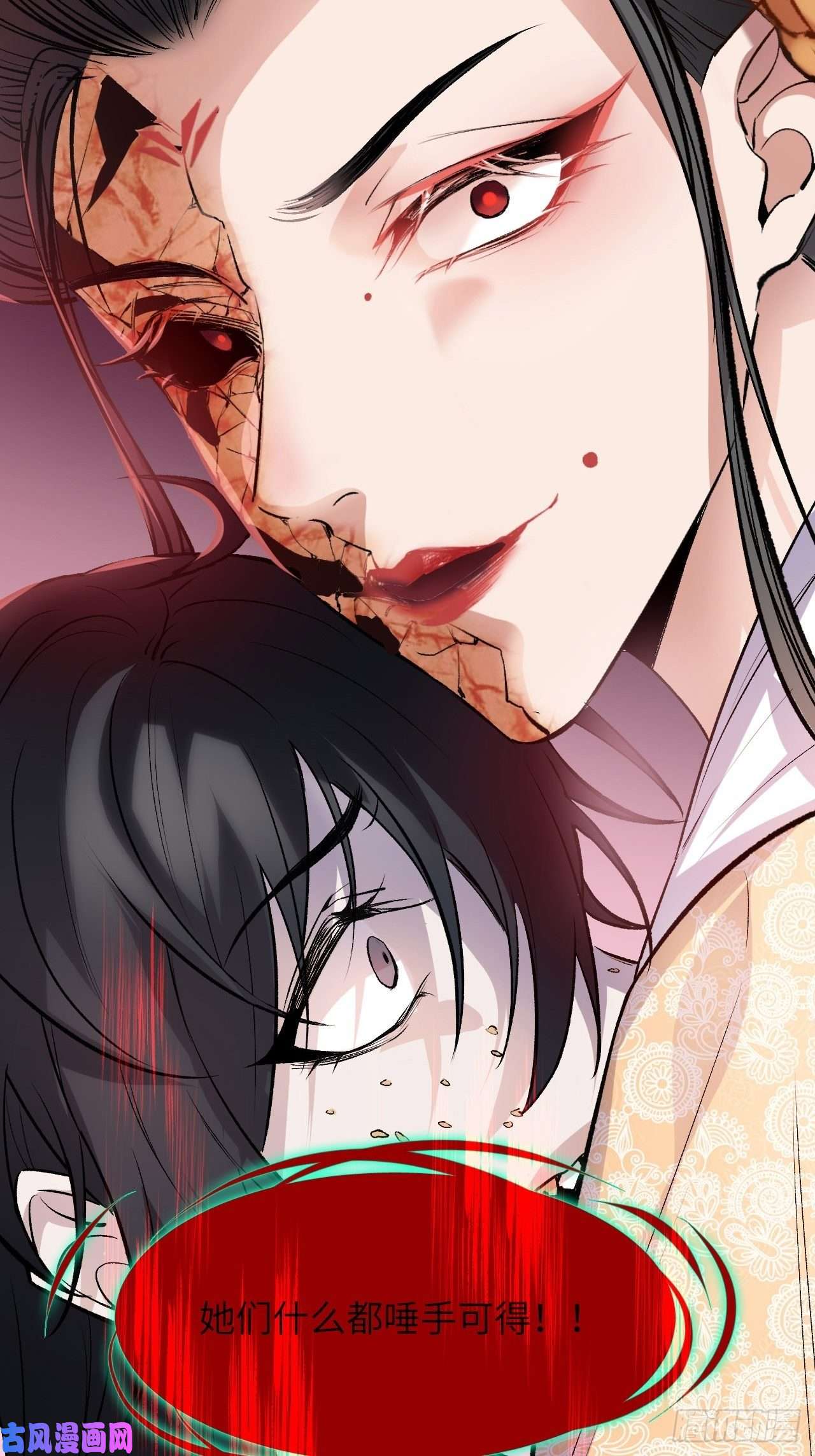 美攻在上第7话：“面皮”妖怪（二）