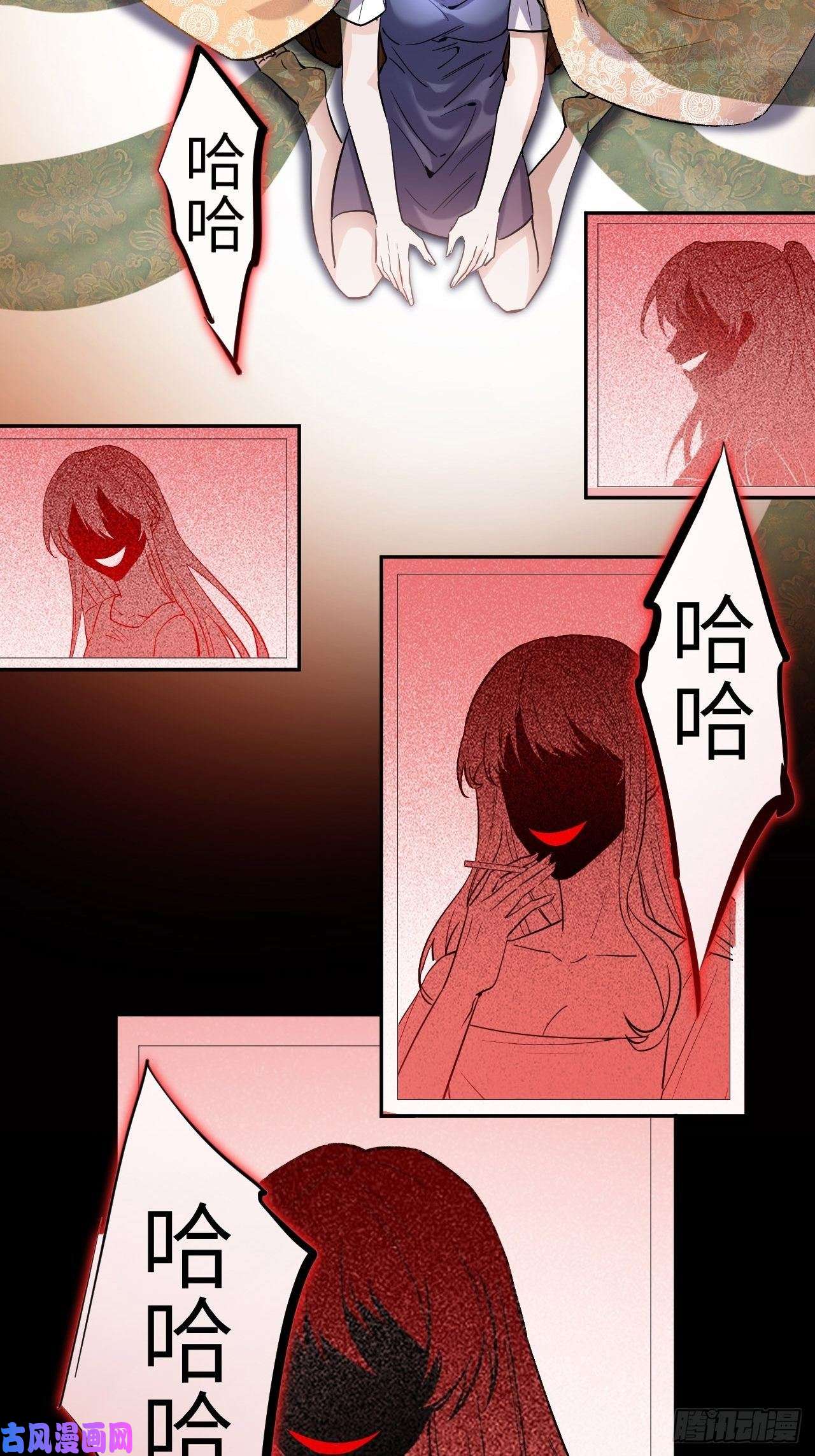 美攻在上第7话：“面皮”妖怪（二）