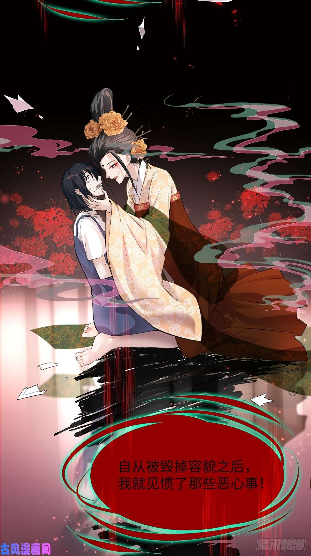 美攻在上第7话：“面皮”妖怪（二）