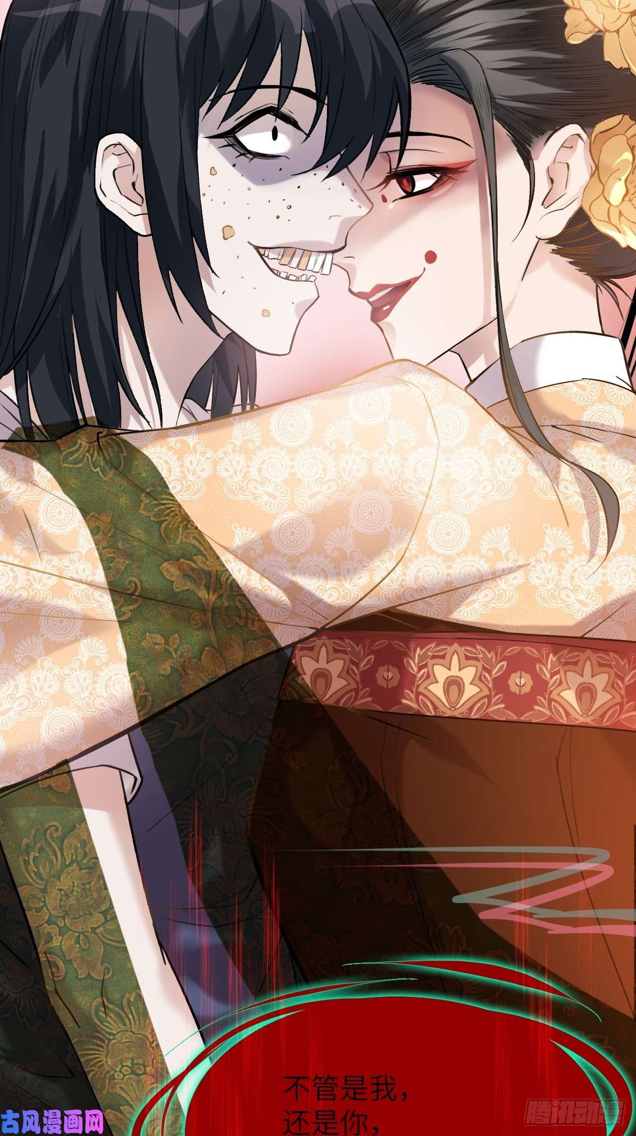 美攻在上第7话：“面皮”妖怪（二）