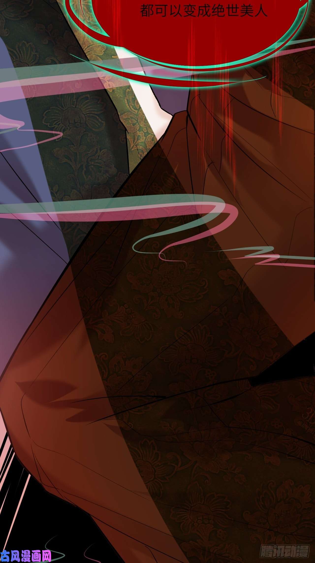 美攻在上第7话：“面皮”妖怪（二）