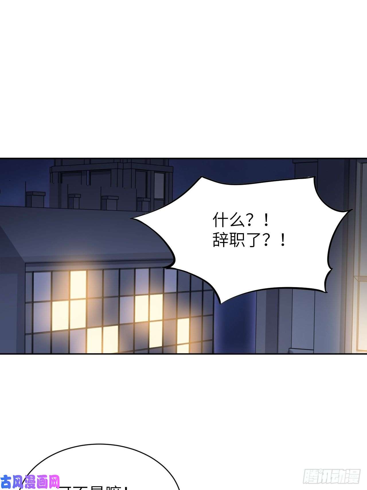 美攻在上第7话：“面皮”妖怪（二）