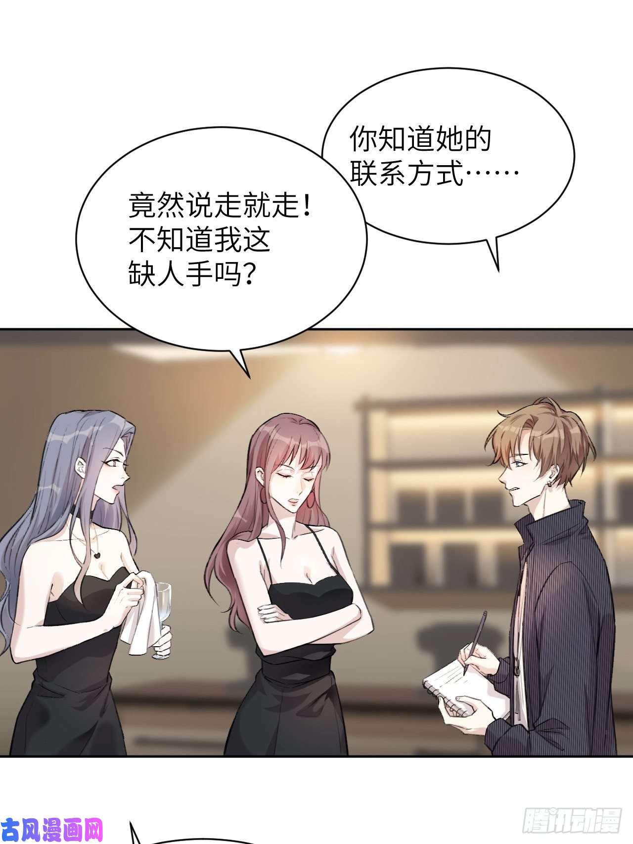 美攻在上第7话：“面皮”妖怪（二）