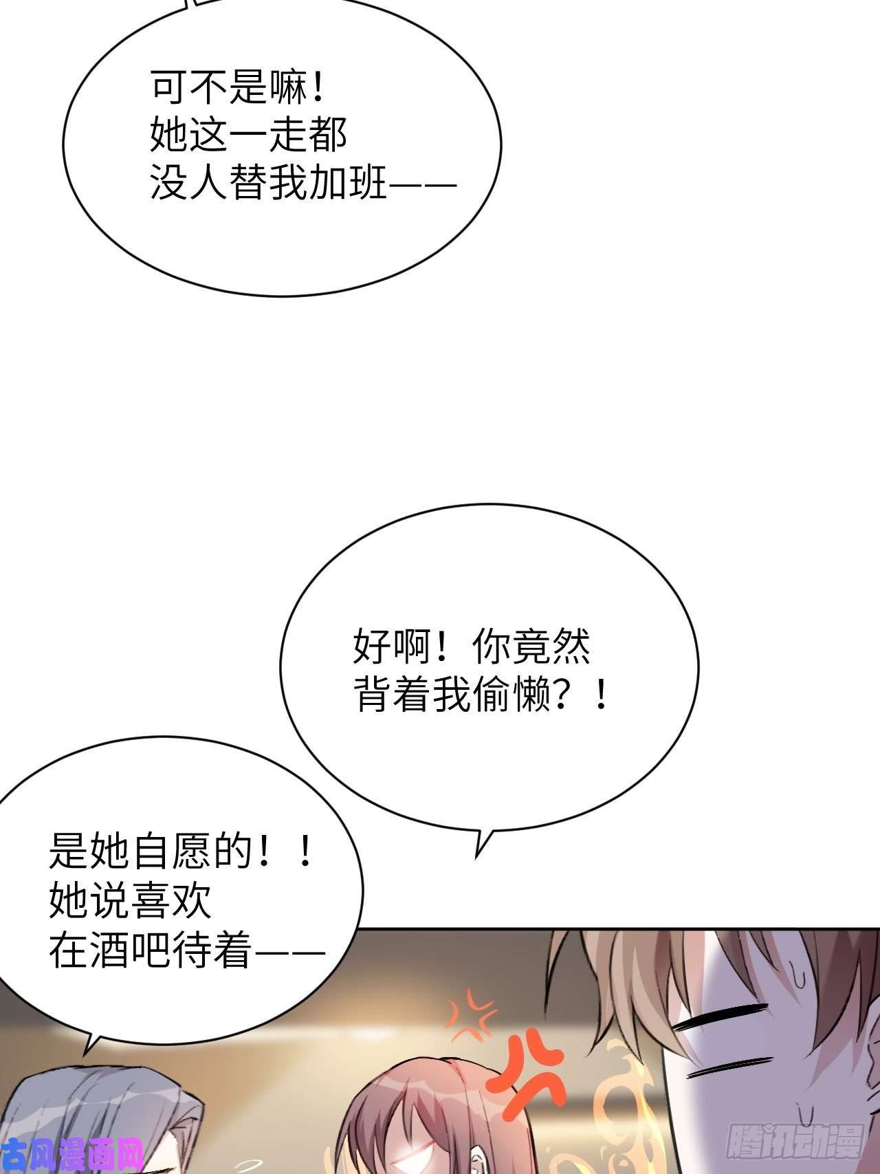 美攻在上第7话：“面皮”妖怪（二）