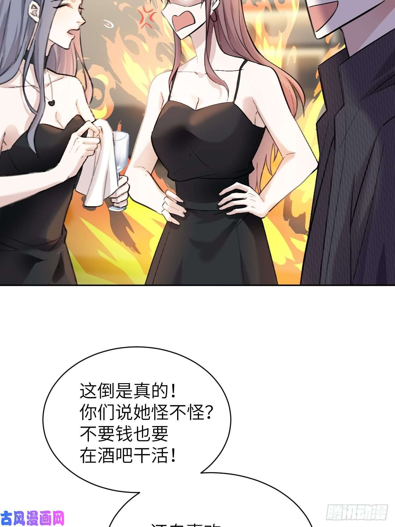 美攻在上第7话：“面皮”妖怪（二）