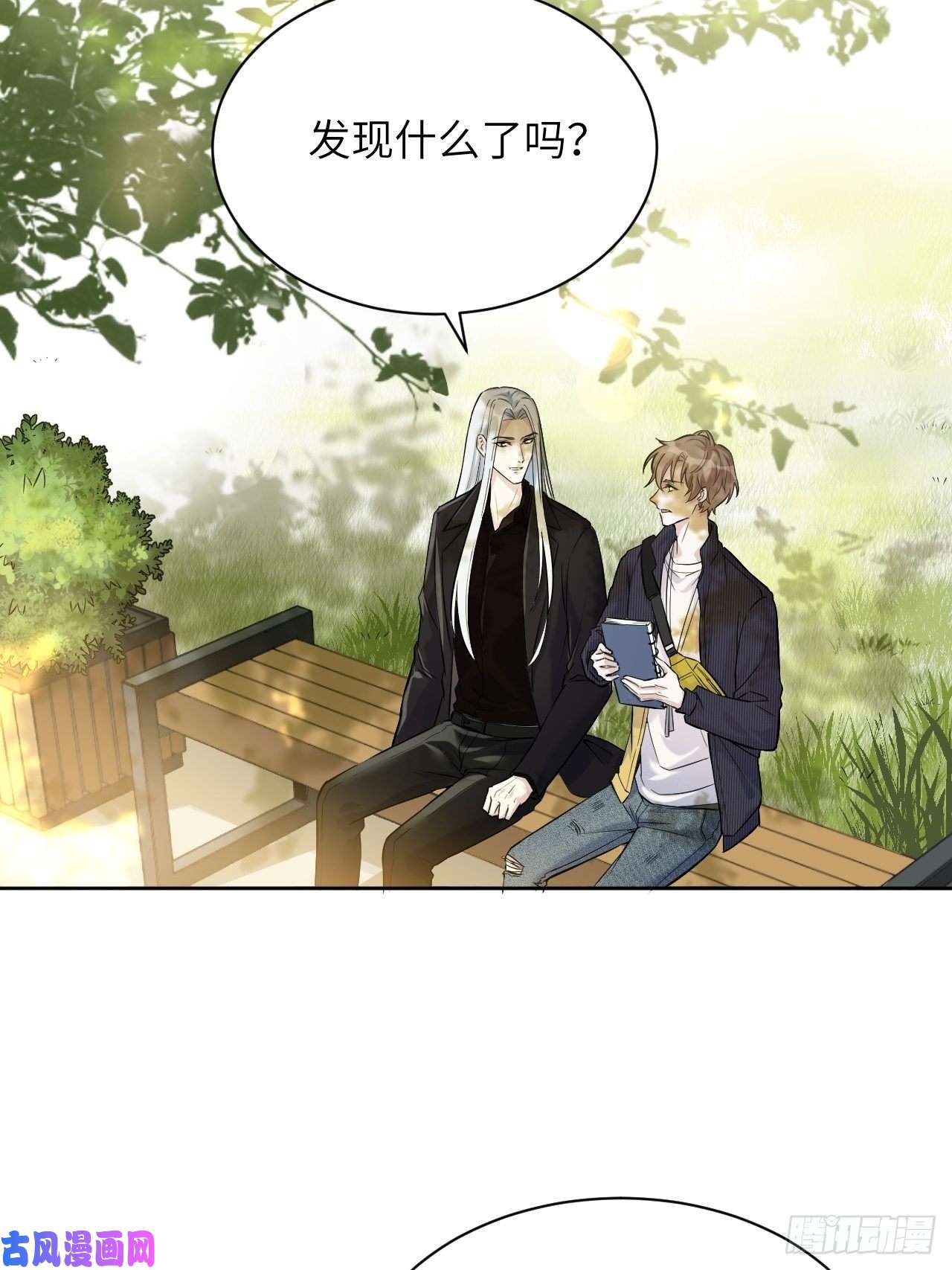 美攻在上第7话：“面皮”妖怪（二）