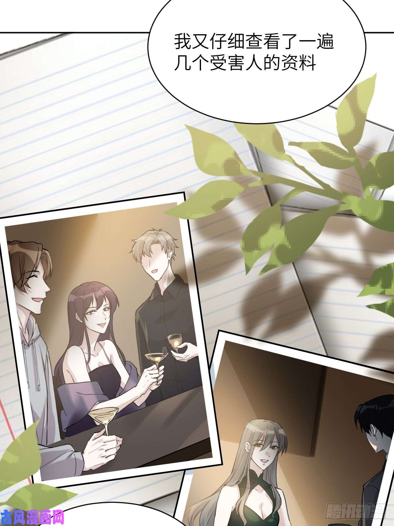 美攻在上第7话：“面皮”妖怪（二）