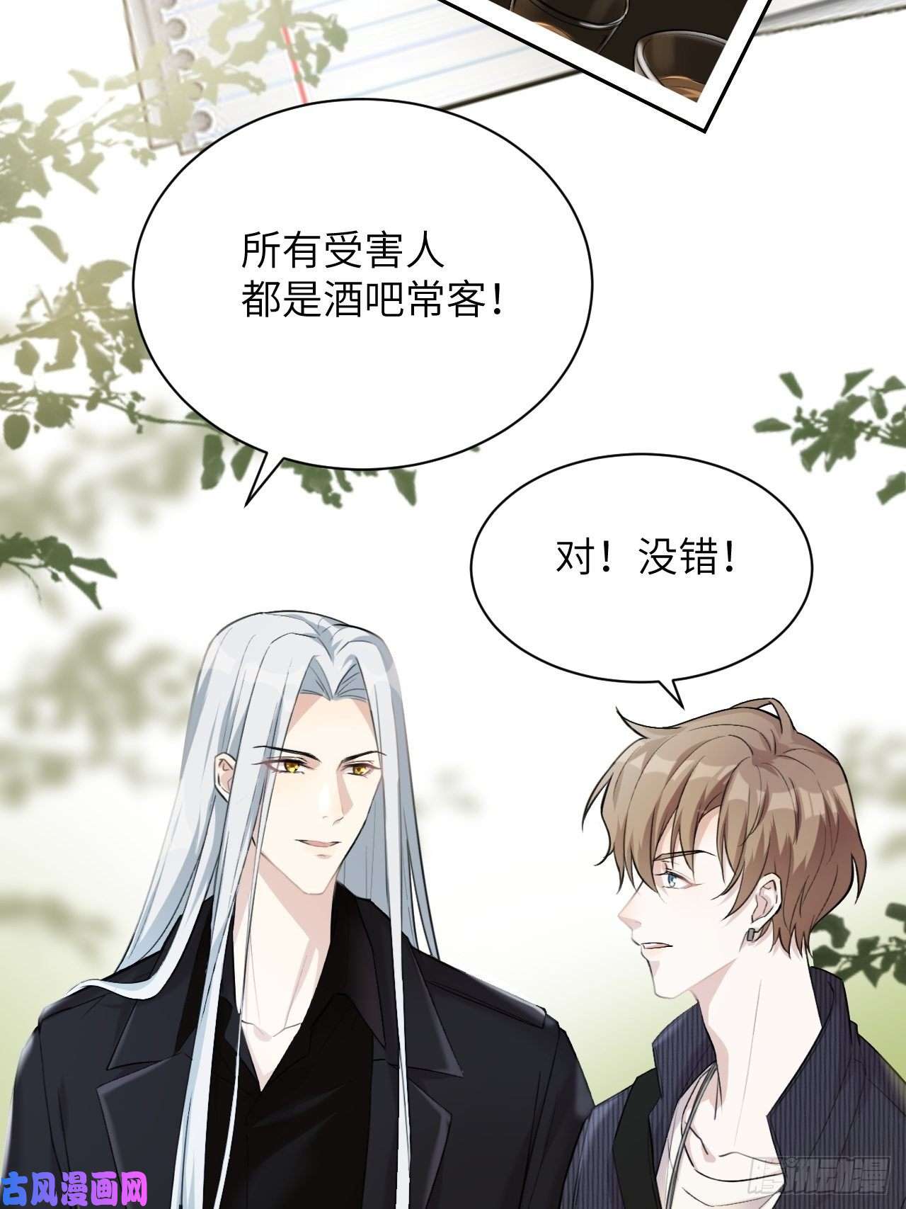 美攻在上第7话：“面皮”妖怪（二）