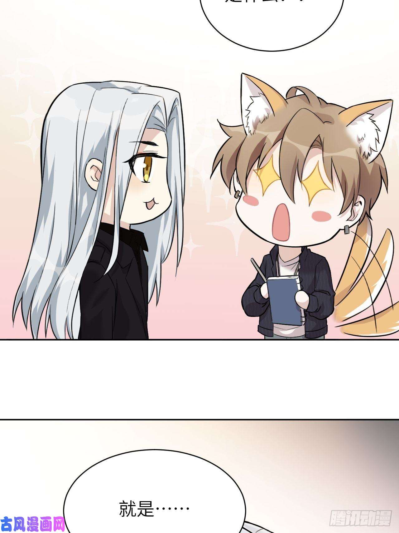 美攻在上第7话：“面皮”妖怪（二）