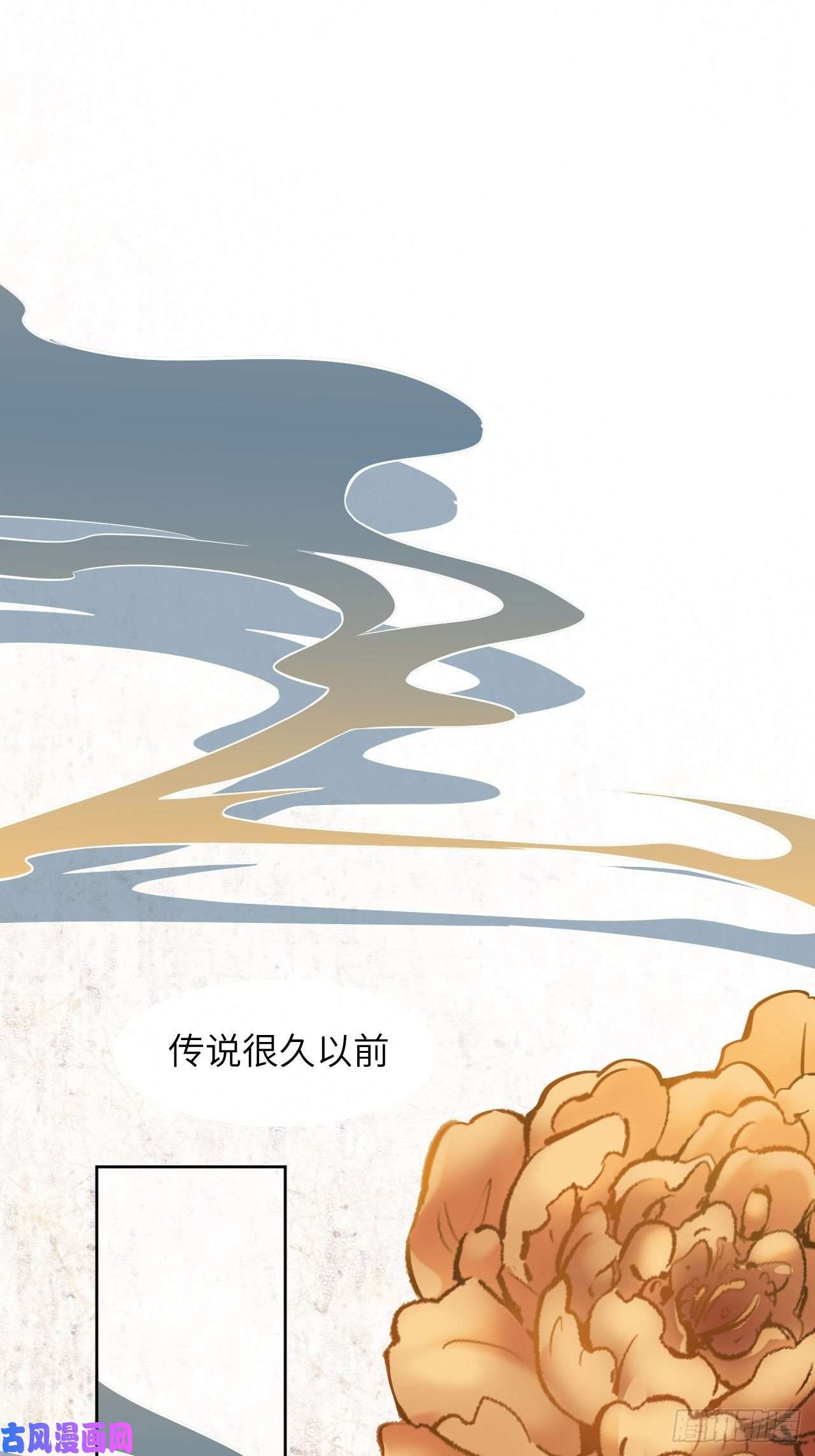 美攻在上第8话：面皮妖怪（三）