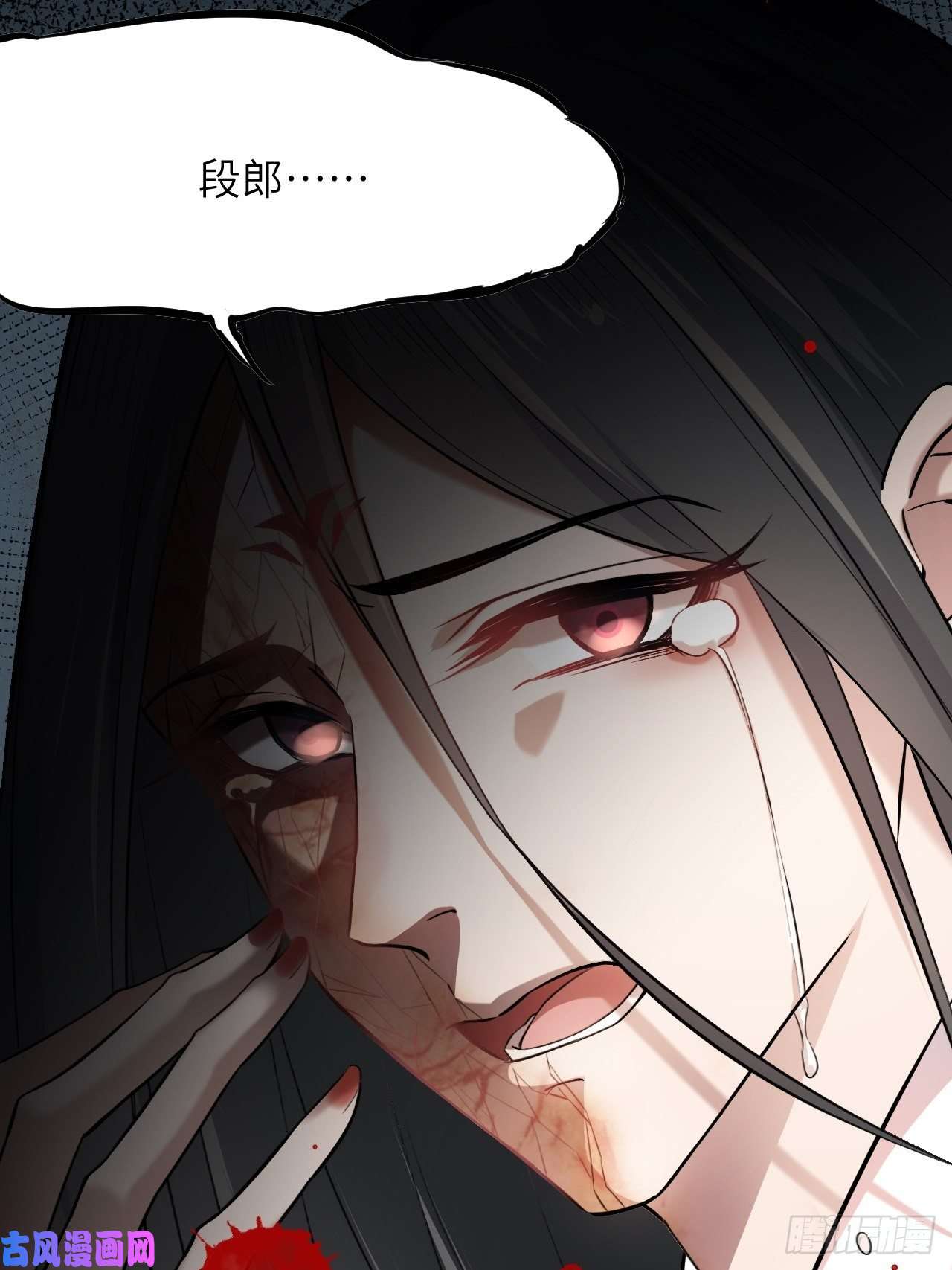 美攻在上第8话：面皮妖怪（三）