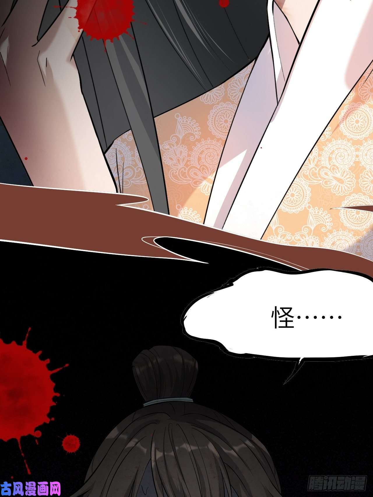 美攻在上第8话：面皮妖怪（三）