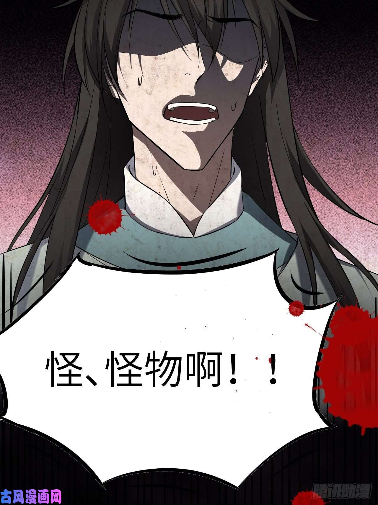 美攻在上第8话：面皮妖怪（三）