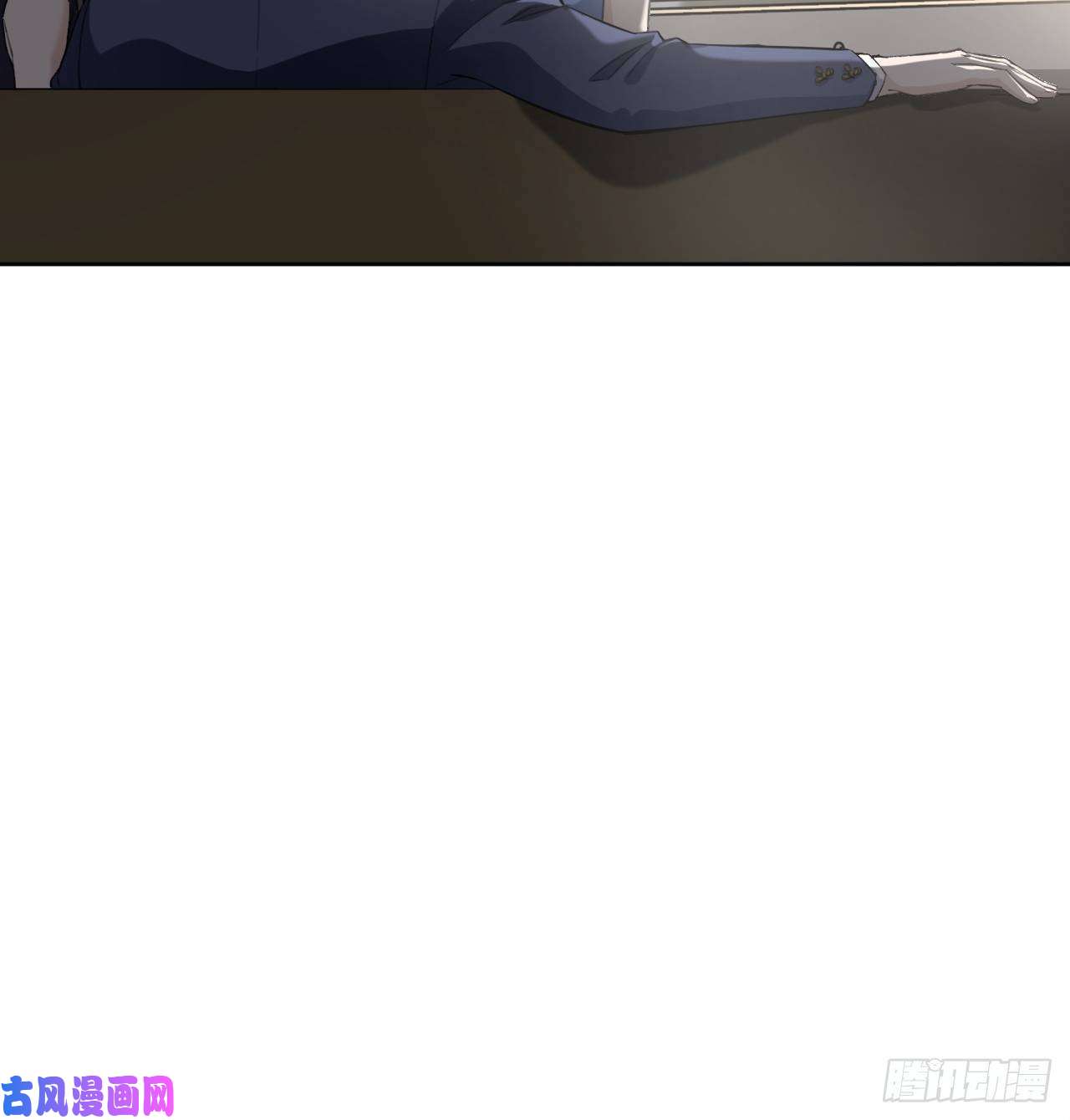 美攻在上第8话：面皮妖怪（三）