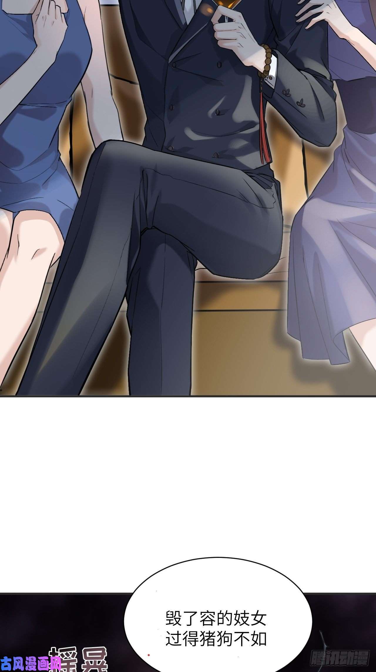 美攻在上第8话：面皮妖怪（三）