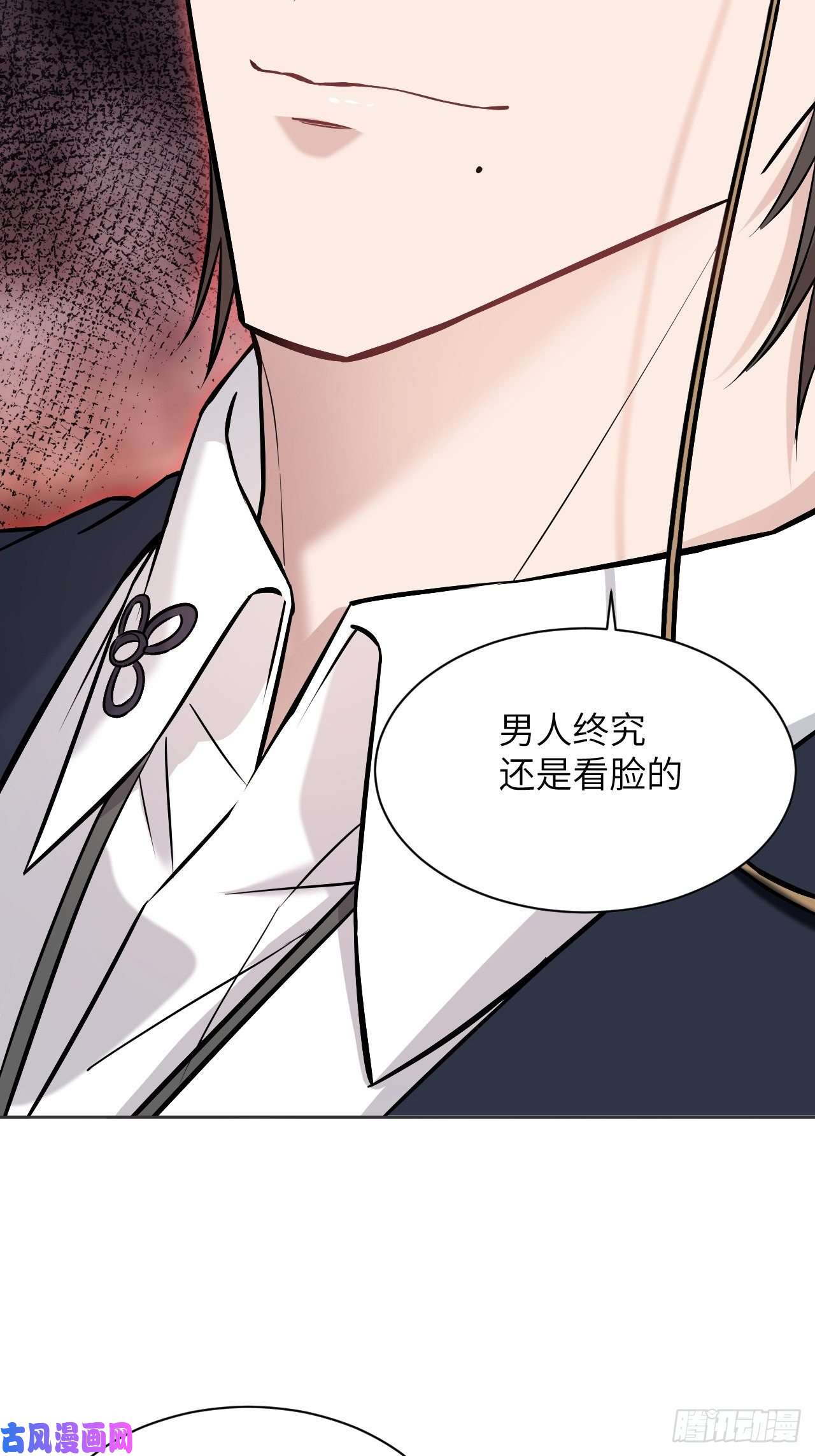 美攻在上第8话：面皮妖怪（三）