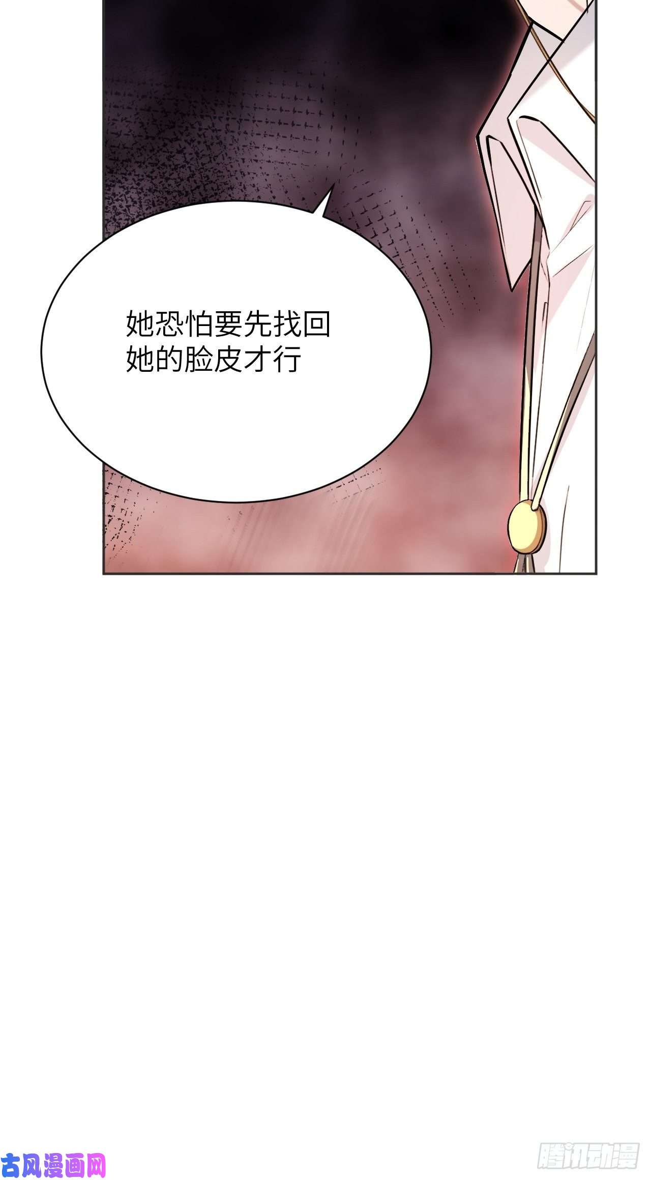 美攻在上第8话：面皮妖怪（三）