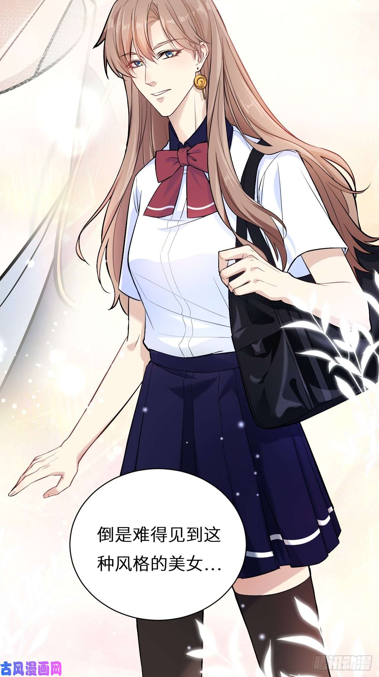 美攻在上第8话：面皮妖怪（三）