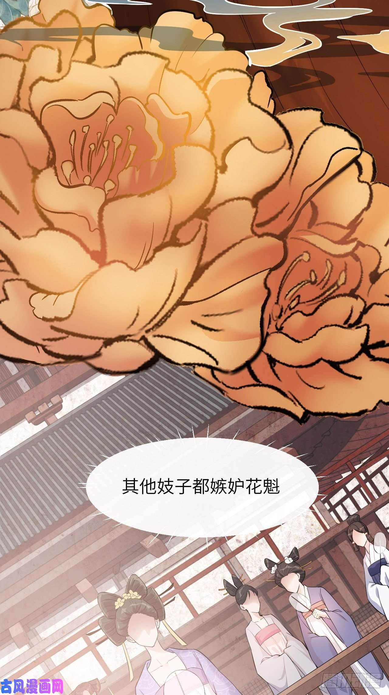 美攻在上第8话：面皮妖怪（三）