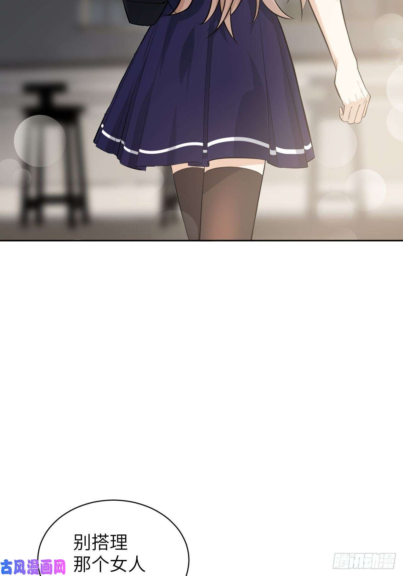 美攻在上第8话：面皮妖怪（三）