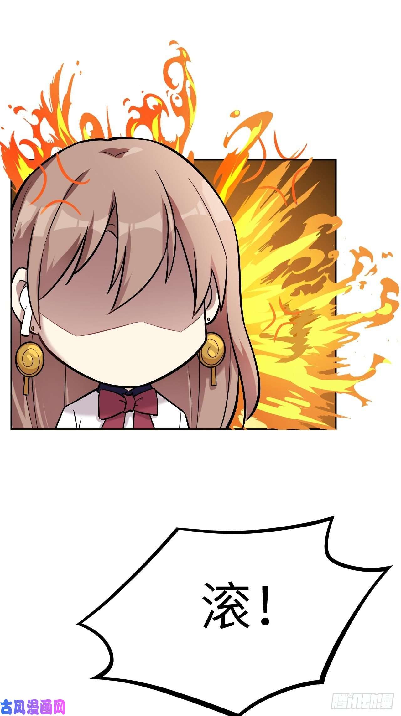 美攻在上第8话：面皮妖怪（三）