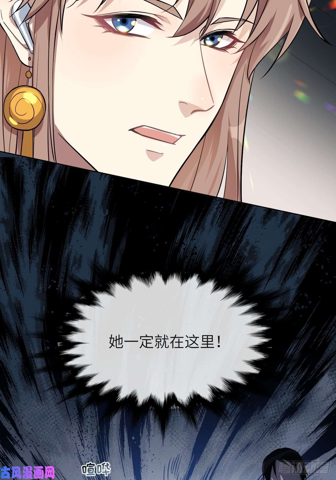 美攻在上第8话：面皮妖怪（三）