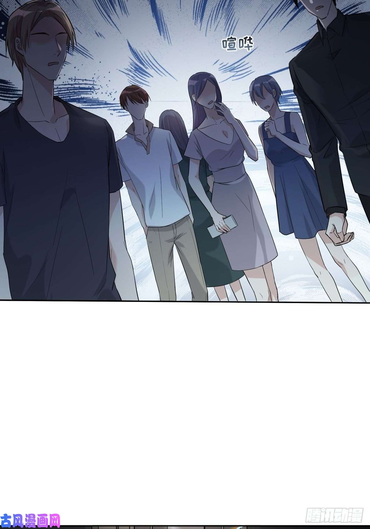 美攻在上第8话：面皮妖怪（三）