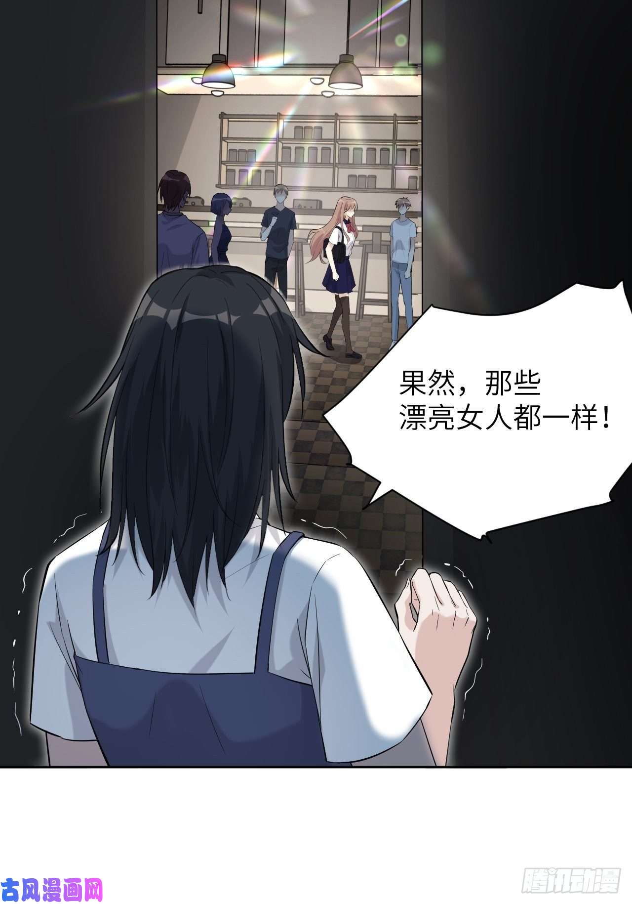 美攻在上第8话：面皮妖怪（三）