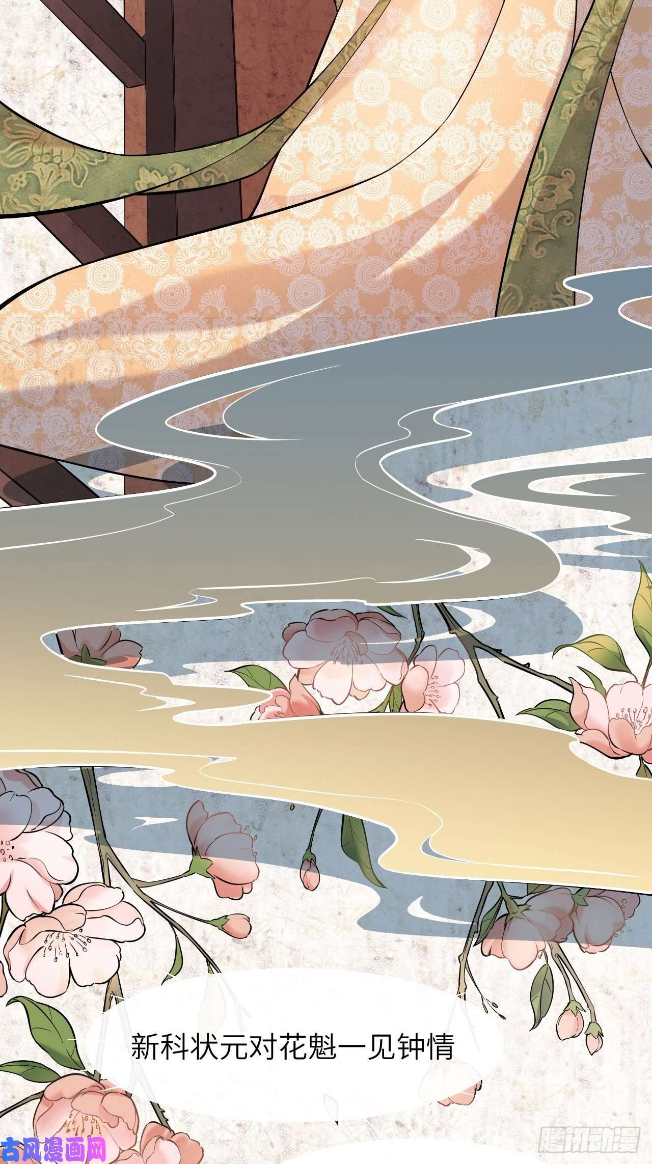 美攻在上第8话：面皮妖怪（三）