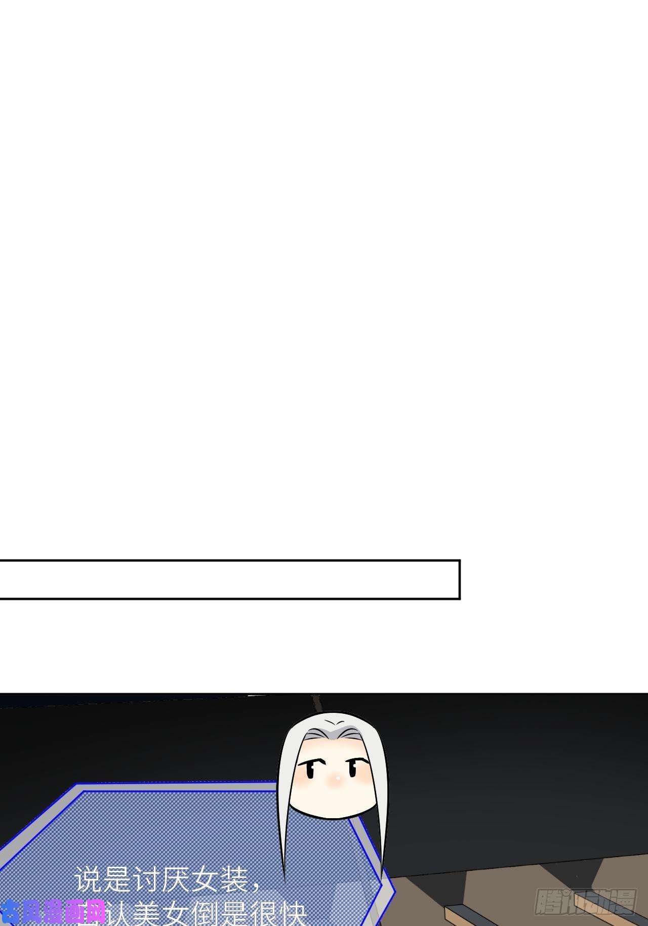 美攻在上第8话：面皮妖怪（三）